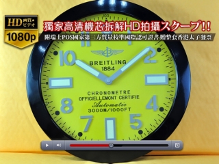 スーパーコピー時計人気商品Live-Britlingブライトリング掛け時計 PVD加工 Quartz搭載