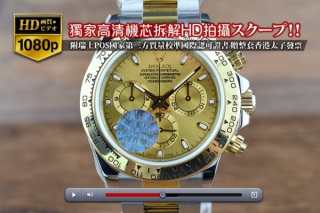 時計コピー ROLEXロレックス【 男性用】YG/SS Asian 7750オートマチック搭載