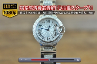 スーパーコピー時計高品質な定番Cartierカルティエ28MMBallon Blueシリーズ Diam SS/SS Swiss Quartz 搭載