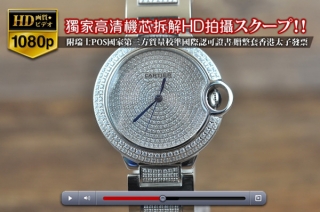 時計コピー高品質な定番Cartierカルティエ38.5mmBallon Blueシリーズ Diam SS/SS Swiss Quartz 搭載