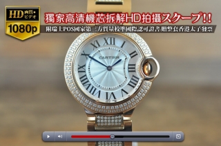 スーパーコピー時計高品質な定番Cartierカルティエ36mmBallon Blueシリーズ Diam RG/SS Swiss Quartz 搭載