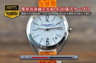 スーパーコピー時計上質な人気商品CHAUMETショーメ【女性用】Liensシリーズ SS/LE SWISS RONDA Quartz 搭載