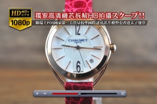 時計コピー人気商品CHAUMETショーメ【女性用】Liensシリーズ RG/LE SWISS Quartz 搭載