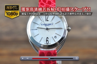 時計コピー上質な人気商品CHAUMETショーメ【女性用】Liensシリーズ SS/LE SWISS RONDA Quartz 搭載