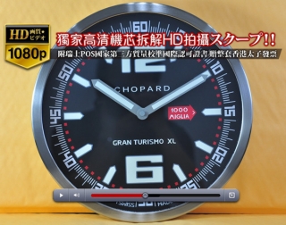 スーパーコピー時計人気逸品Chopardショパール壁掛け時計 Quartz搭載