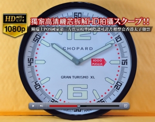 時計コピー人気逸品ChopardショパールPVD加工 壁掛け時計 Quartz搭載