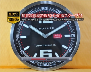時計コピー人気逸品Chopardショパール  壁掛け時計 Quartz搭載
