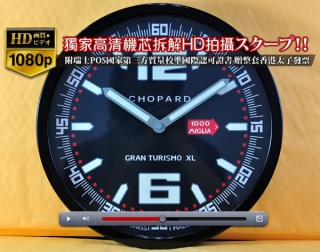 スーパーコピー時計人気逸品ChopardショパールPVD加工 壁掛け時計 Quartz搭載