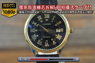 スーパーコピー時計美しい逸品Longinesロンジン【男性用】YG/LE SH2824オートマチック搭載
