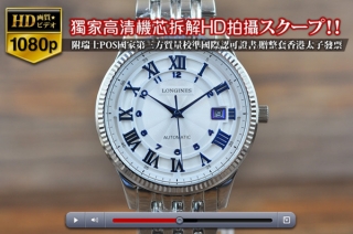 スーパーコピー時計美しい逸品Longinesロンジン【男性用】SS/SS  SH2824オートマチック搭載
