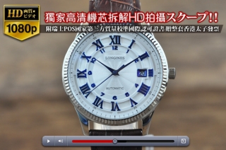時計コピー美しい逸品Longinesロンジン【男性用】SS/LE SH2824オートマチック搭載