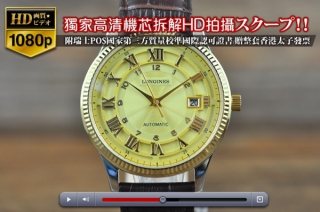 スーパーコピー時計美しい逸品Longinesロンジン【男性用】YG/LE SH2824オートマチック搭載
