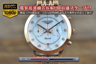 スーパーコピー時計高品質な逸品Longinesロンジン【女性用】RG/SS 日本VK Quartz 搭載
