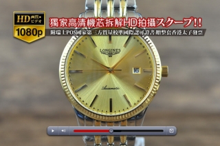 スーパーコピー時計人気商品LONGINESロンジン【男性用】YG/SS SH2824オートマチック搭載