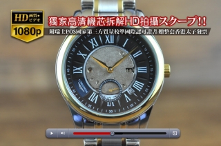 スーパーコピー時計上質な高級品LONGINESロンジン【男性用】YG/SS SH-17Jオートマチック搭載