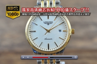 スーパーコピー時計人気商品LONGINESロンジン【男性用】YG/SS SH2824オートマチック搭載