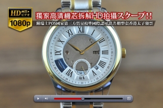 時計コピー上質な高級品LONGINESロンジン【男性用】YG/SS SH-17Jオートマチック搭載