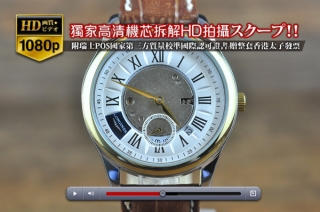 時計コピー上質な高級品LONGINESロンジン【男性用】YG/LE SH-17Jオートマチック搭載