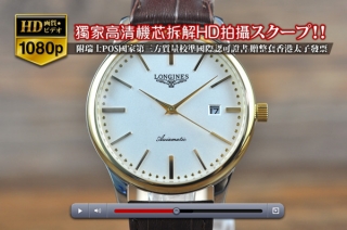 時計コピー高級の人気商品LONGINESロンジン【男性用】YG/LE SH2824オートマチック搭載