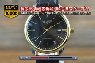 時計コピー高級の人気商品LONGINESロンジン【男性用】YG/LE SH2824オートマチック搭載