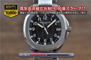 時計コピー最高品質Patek PhilippeパテックフィリップAquanaut JumboシリーズV2高級バージョン SS/SS 2824オートマチック搭載