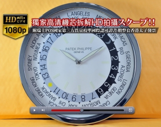 スーパーコピー時計人気逸品Patek Philippeパテック フィリップCalastravaシリーズ壁掛け時計 Quartz搭載