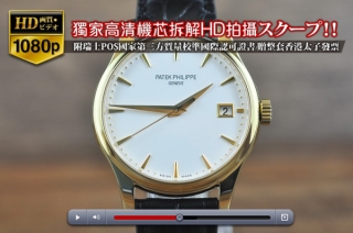 時計コピーPatek Philippeパテックフィリップ【男性用】Calastravaシリーズ YG/LE MIYOTA-9015オートマチック搭載