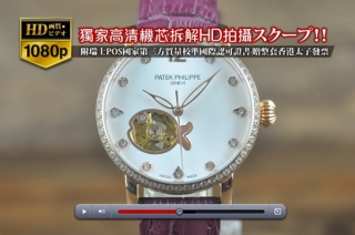 時計コピー大人気商品PATEK PHILIPPEパテックフィリップ【女性用】Diam RG/LE Asian 19J オートマチック搭載