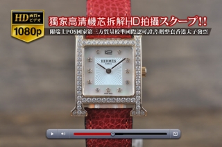 時計コピー高級の人気商品HERMESエルメス 【女性用】H-Houシリーズ Diam RG/LE SWISS RONDA QUARTZ 搭載