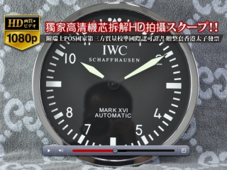 スーパーコピー時計人気商品IWCインターMARK17シリーズ掛け時計 SS Quartz搭載