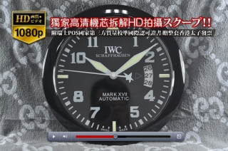 時計コピー上質な人気商品IWCインター MARK 17シリーズ PVD加工 壁掛け時計 Quartz搭載