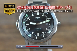 スーパーコピー時計IWCインター【男性用】Aquatimerシリーズ SS/SS MIYOTA-9015オートマチック搭載