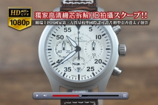 時計コピー高級の人気商品IWCインター 【男性用】Pilot s watchシリーズ SS/LE 日本VK QUARTZ 搭載