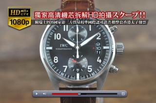 スーパーコピー時計高級の人気商品IWCインター 【男性用】Pilot s watchシリーズ SS/LE 日本VK QUARTZ 搭載