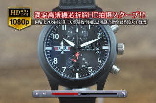 時計コピー高級の人気商品IWCインター 【男性用】Pilot s watchシリーズ PVD加工 LE 日本VK QUARTZ 搭載