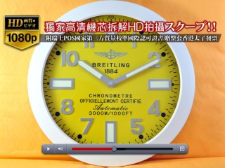スーパーコピー時計人気商品Live-Britlingブライトリング掛け時計　Quartz搭載
