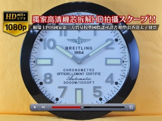 時計コピー人気商品Live-Britlingブライトリング掛け時計 PVD加工 Quartz搭載