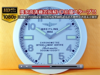 時計コピー人気商品Live-Britlingブライトリング掛け時計　Quartz搭載