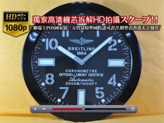スーパーコピー時計人気商品Live-Britlingブライトリング掛け時計 PVD加工 Quartz搭載