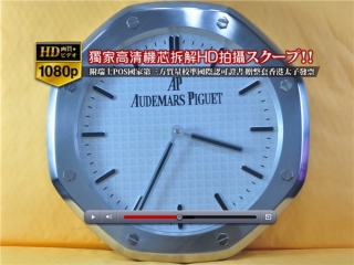 時計コピー人気逸品Audemars Piguetオーデマ・ピゲ Royal Oayシリーズ 壁掛け時計 Quartz搭載