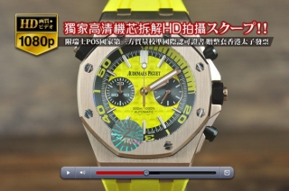 スーパーコピー時計AUDEMARS PIGUETオーデマ ピゲRoyal oak offshore diver chronographシリーズ RG/RU 日本VK QUARTZ 搭載