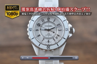 スーパーコピー時計上質な人気商品CHANELシャネル【男性用】J12シリーズ Ceramic A2836-2オートマチック 搭載