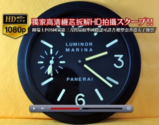 時計コピー人気逸品PaneraiパネライPVD加工 壁掛け時計 Quartz搭載