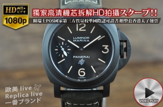 時計Paneraiパネライ PAM599 Luminor Marinaシリーズ PVD /LE P.5000ハンドワインディング搭載