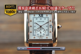 時計コピー高品質な定番Cartierカルティエ【男性用】TANKシリーズ RG/LE JAP Quartz 搭載