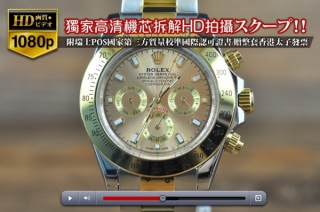 スーパーコピー時計高品質な定番Rolexロレックス【男性用】Daytonaシリーズ YG/SS S-2813オートマチック搭載
