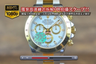 時計コピー上質な人気商品ROLEXロレックス 【男性用】Daytonaシリーズ YG/SS A7750オートマチック 搭載