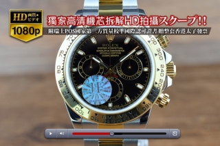 スーパーコピー時計ROLEXロレックス【男性用】YG/SS Asian 7750オートマチック搭載