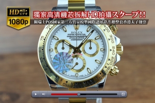 スーパーコピー時計 ROLEXロレックス【 男性用】YG/SS Asian 7750オートマチック搭載